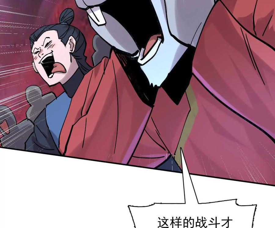 江思先生 177话 绝地死斗 第22页