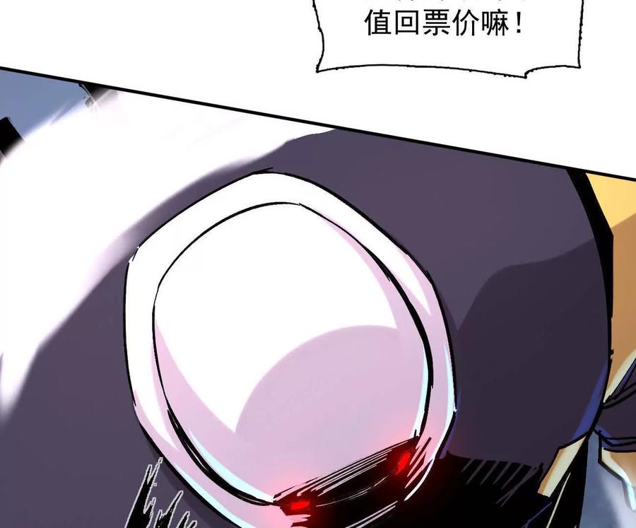 江思先生 177话 绝地死斗 第23页