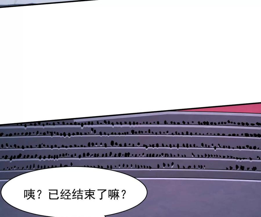 江思先生 177话 绝地死斗 第26页
