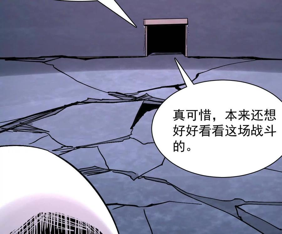 江思先生 177话 绝地死斗 第27页