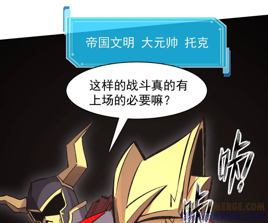 江思先生 177话 绝地死斗 第37页