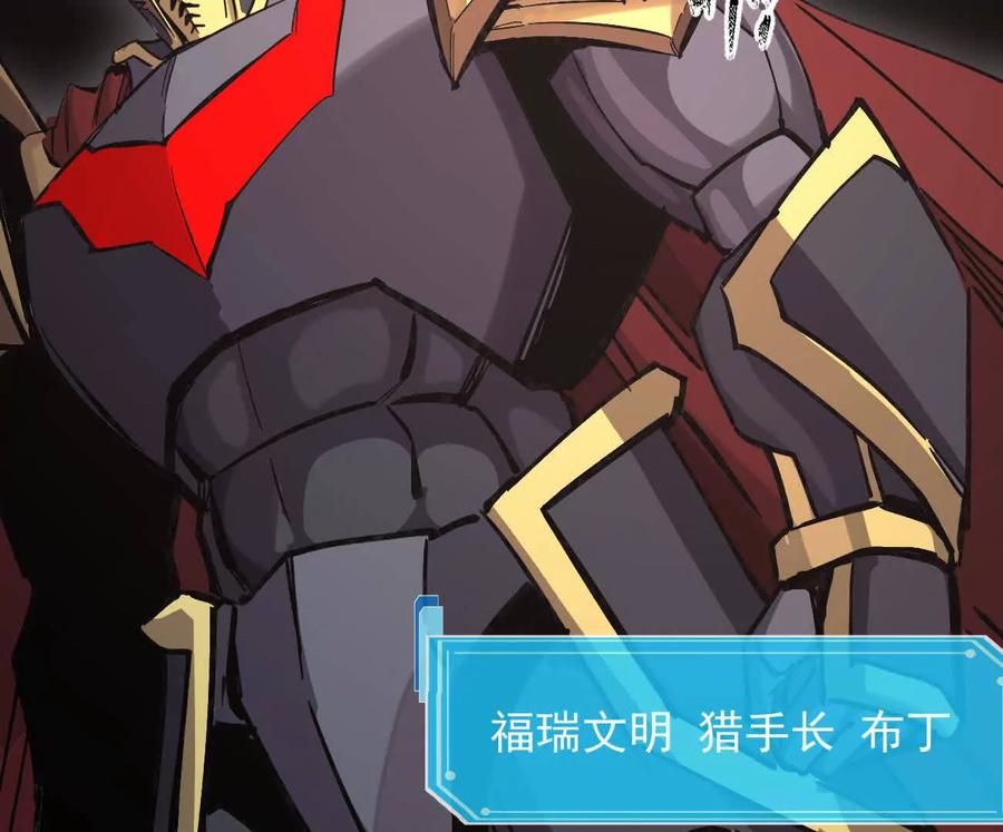 江思先生 177话 绝地死斗 第38页