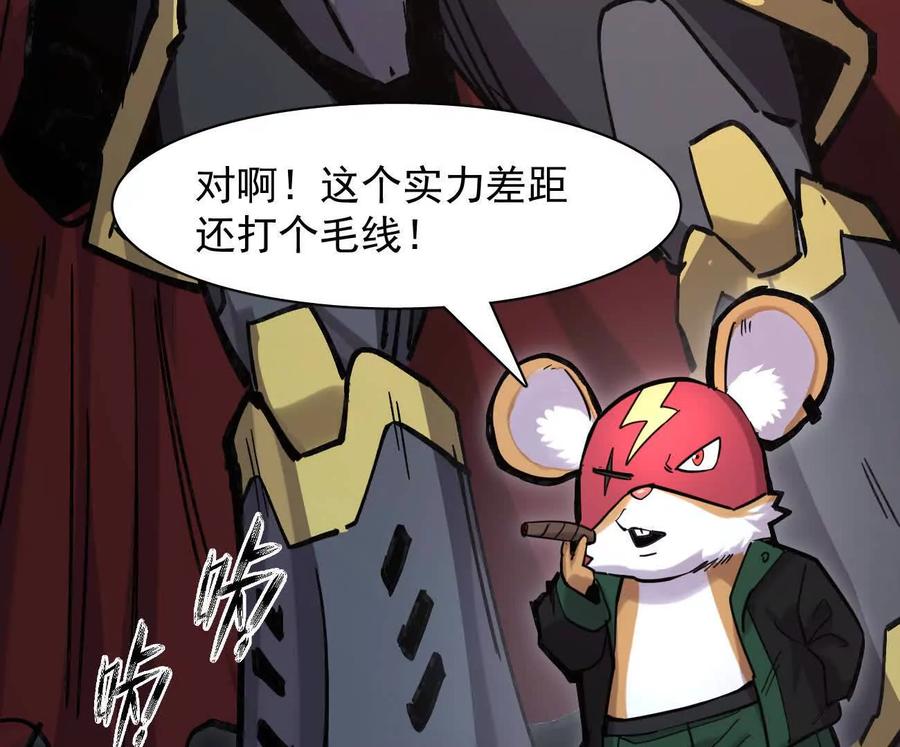 江思先生 177话 绝地死斗 第39页