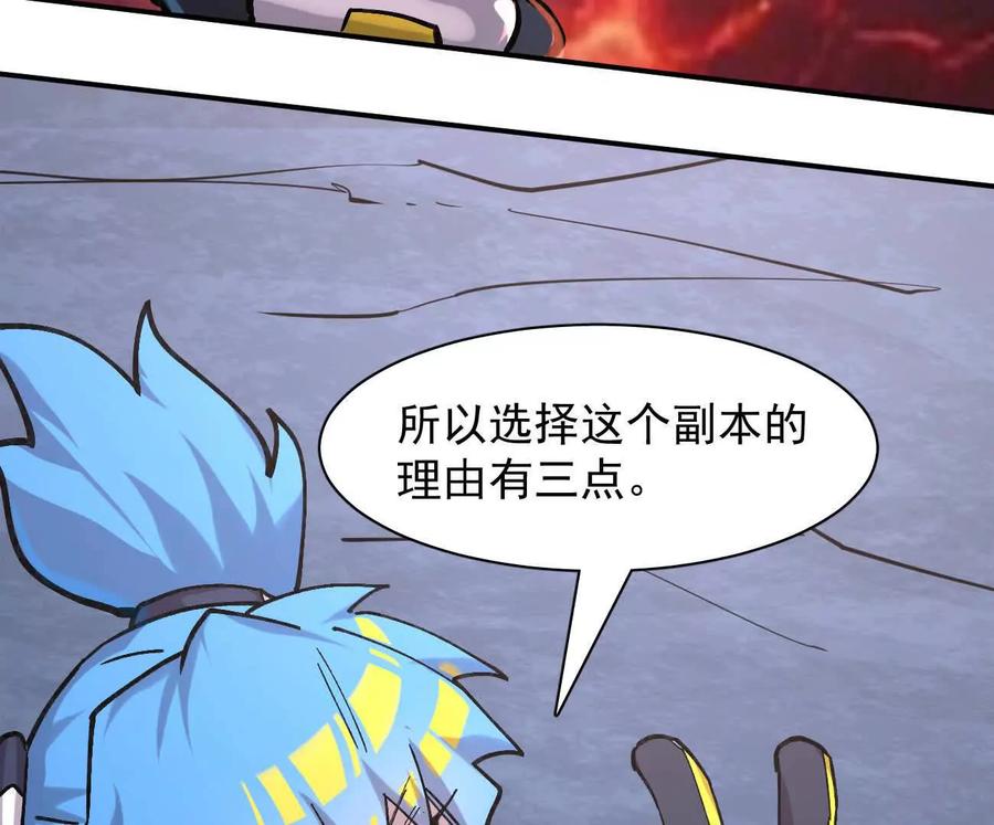江思先生 177话 绝地死斗 第42页