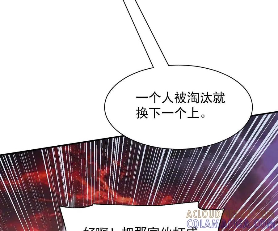 江思先生 177话 绝地死斗 第45页