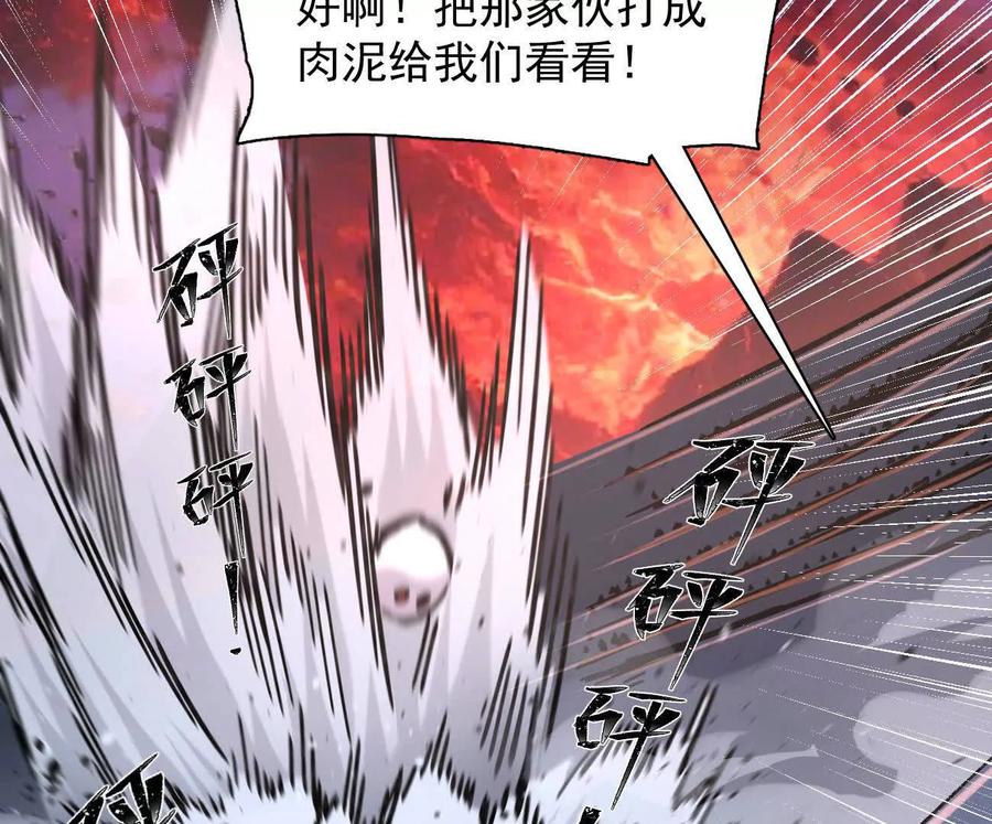 江思先生 177话 绝地死斗 第46页