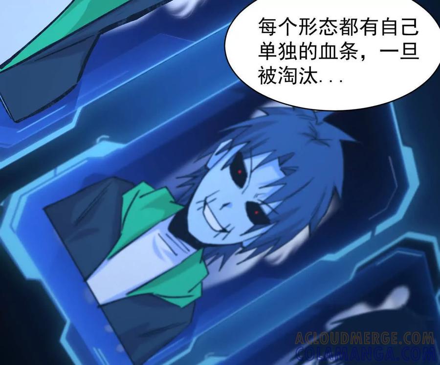 江思先生 177话 绝地死斗 第49页