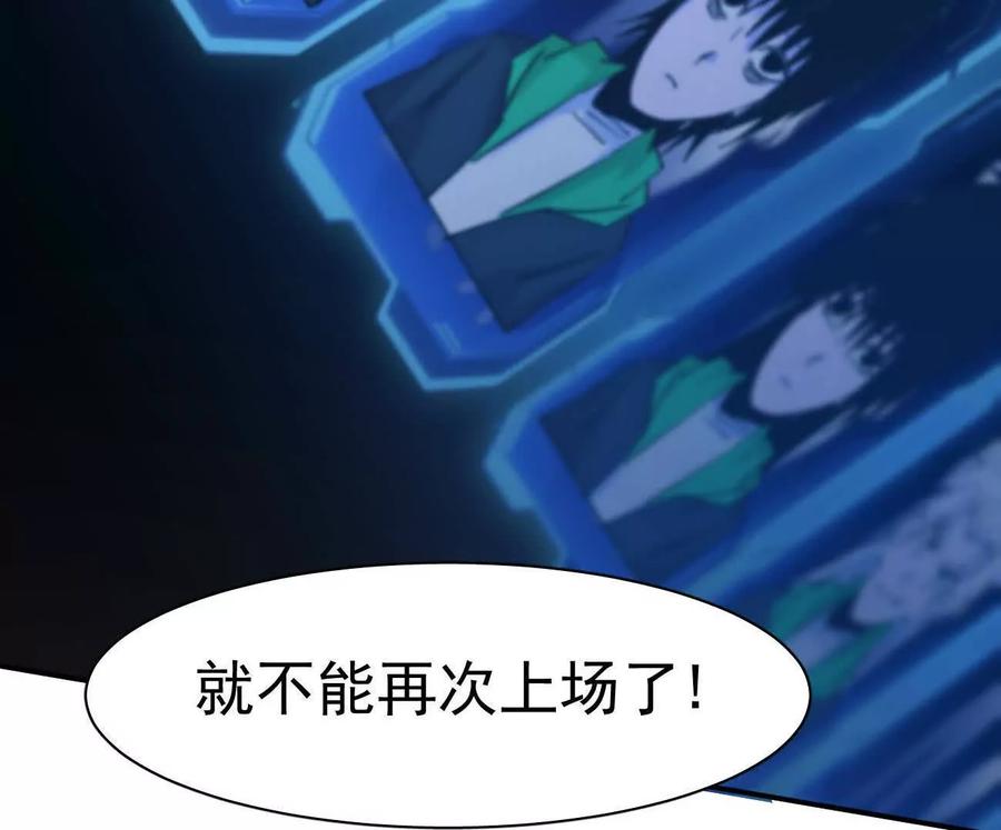江思先生 177话 绝地死斗 第50页