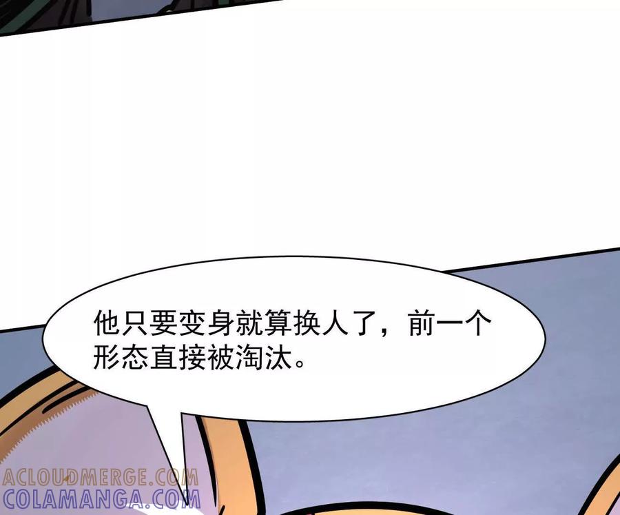 江思先生 177话 绝地死斗 第53页