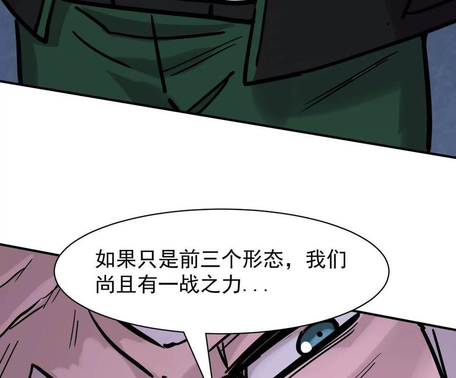 江思先生 177话 绝地死斗 第56页
