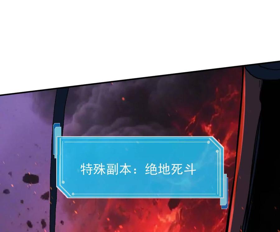 江思先生 177话 绝地死斗 第6页