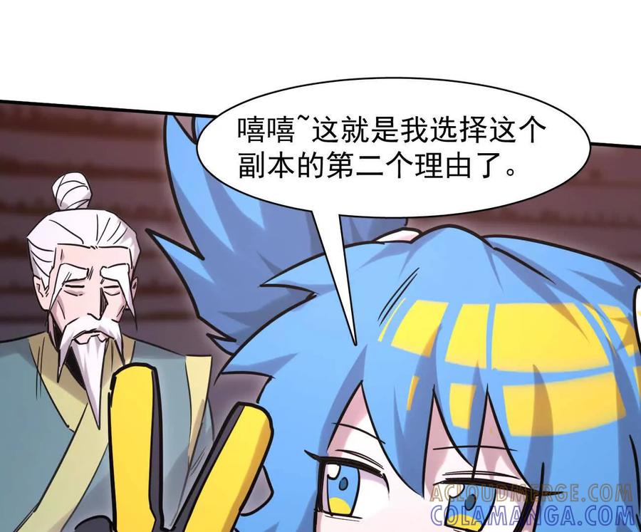 江思先生 177话 绝地死斗 第61页