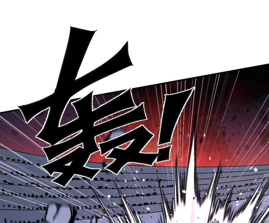 江思先生 177话 绝地死斗 第63页