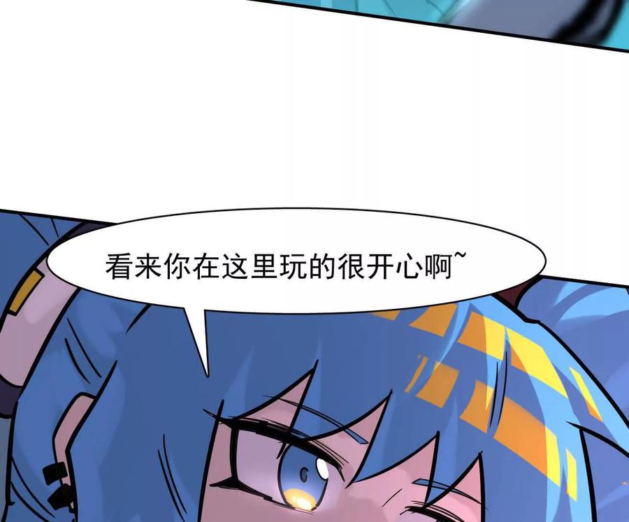江思先生 177话 绝地死斗 第67页