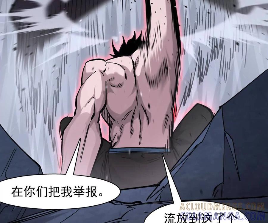 江思先生 177话 绝地死斗 第77页