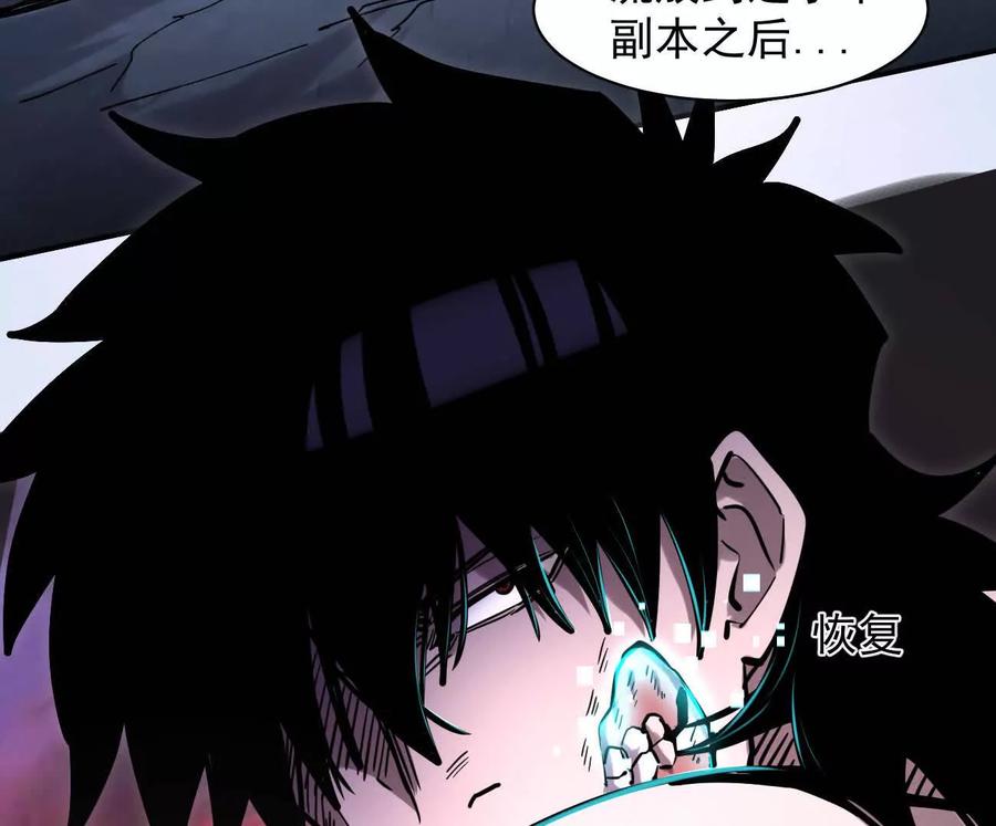 江思先生 177话 绝地死斗 第78页