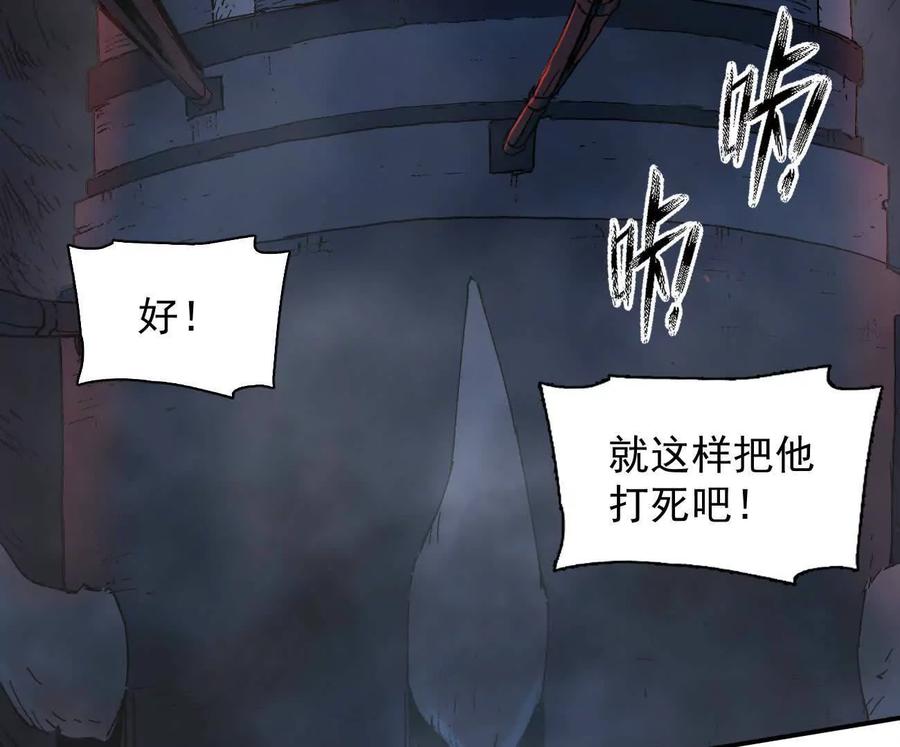 江思先生 177话 绝地死斗 第8页