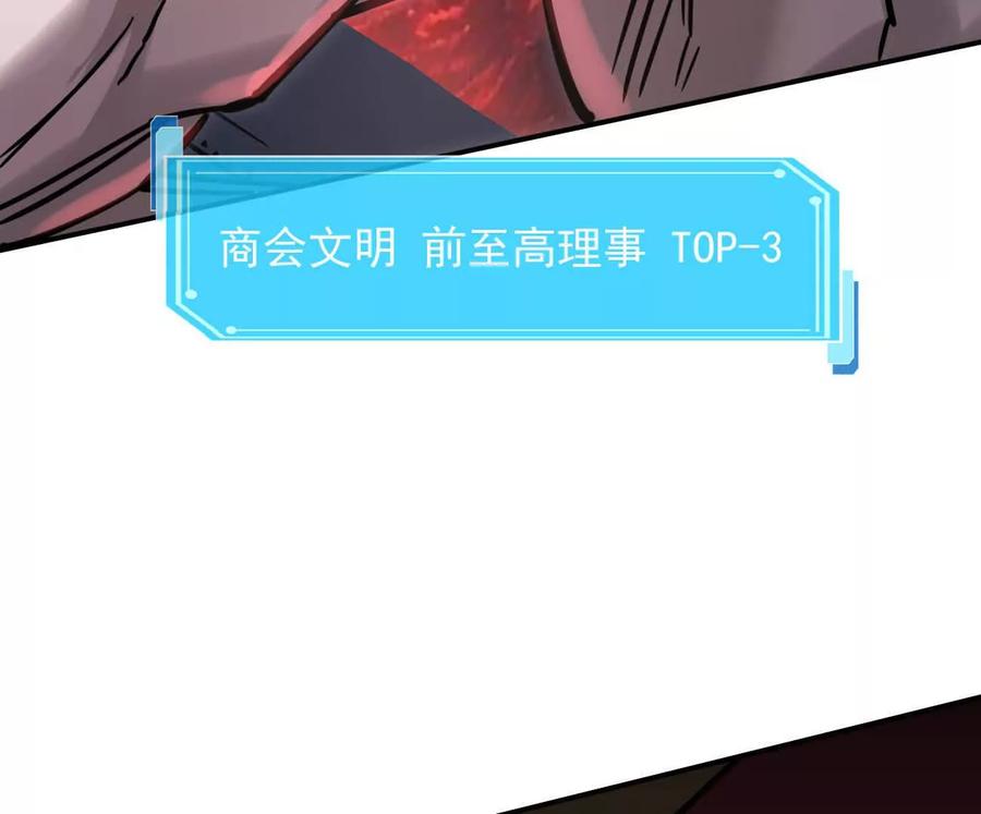 江思先生 177话 绝地死斗 第80页