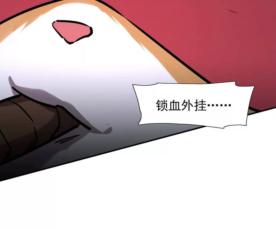 江思先生 177话 绝地死斗 第82页