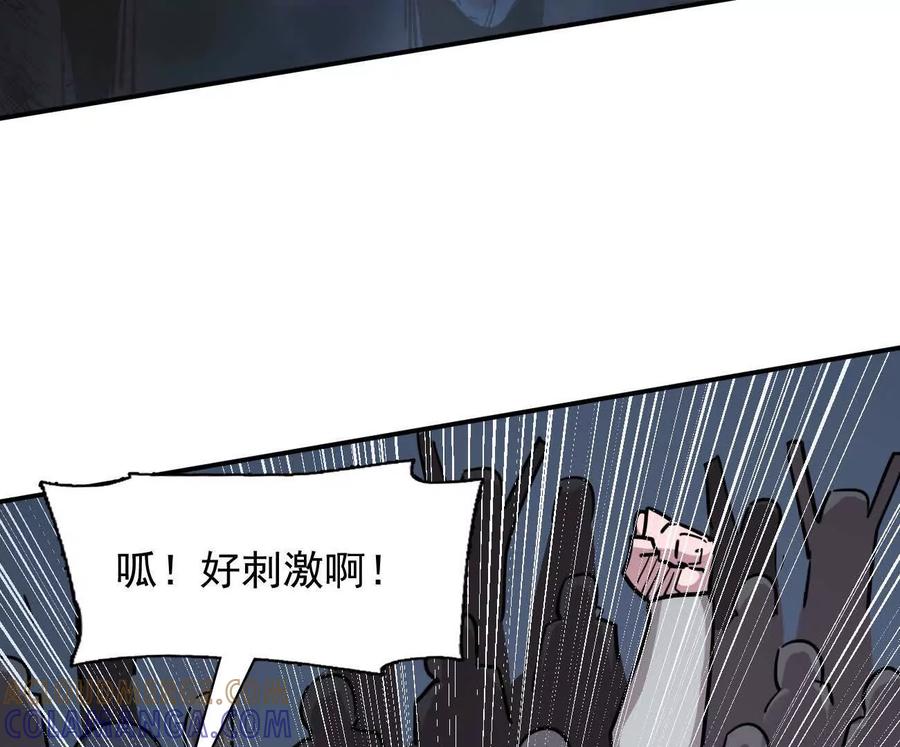 江思先生 177话 绝地死斗 第9页