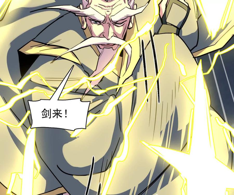 江思先生 177话 绝地死斗 第91页