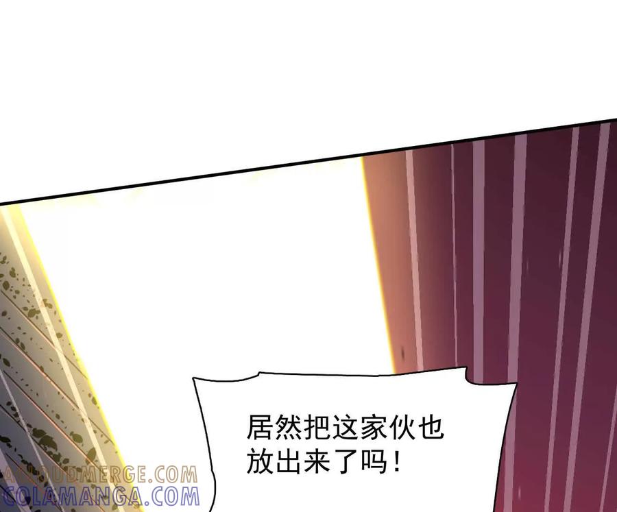 江思先生 177话 绝地死斗 第93页
