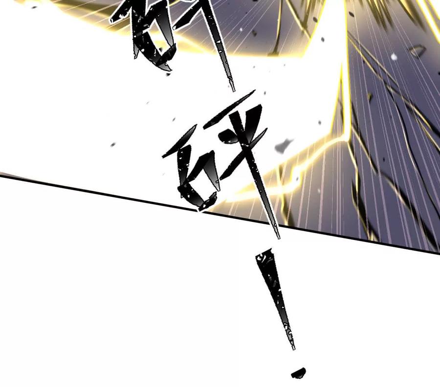 江思先生 177话 绝地死斗 第96页