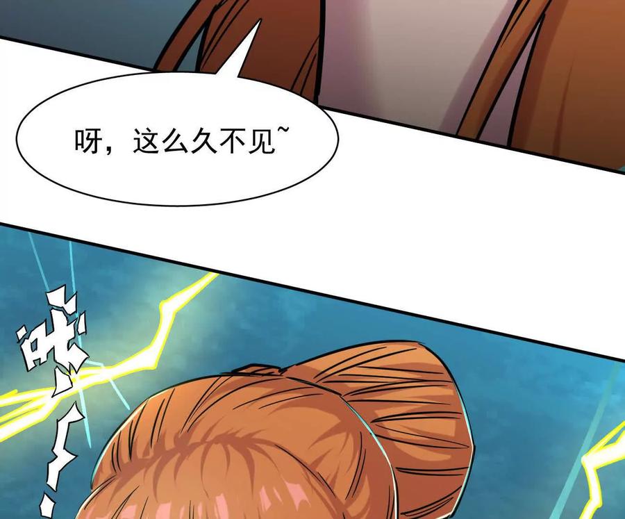 江思先生 177话 绝地死斗 第98页