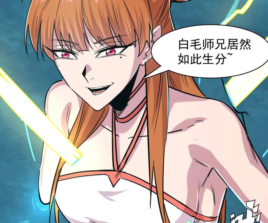 江思先生 177话 绝地死斗 第99页