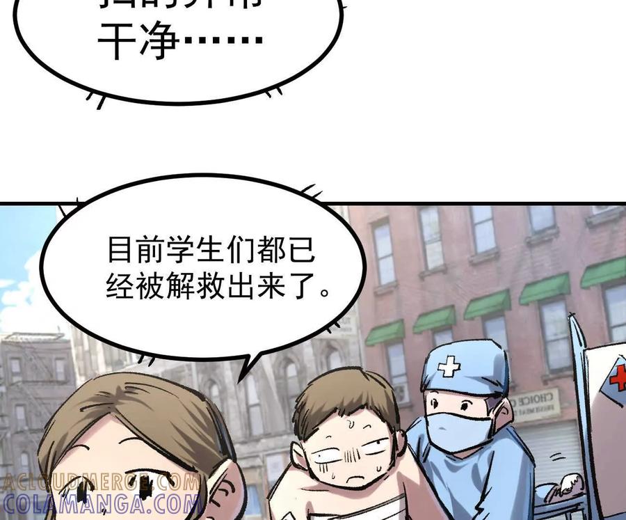 江思先生 阿据自传10 进食 第101页