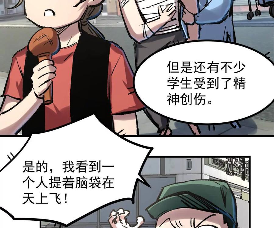 江思先生 阿据自传10 进食 第102页