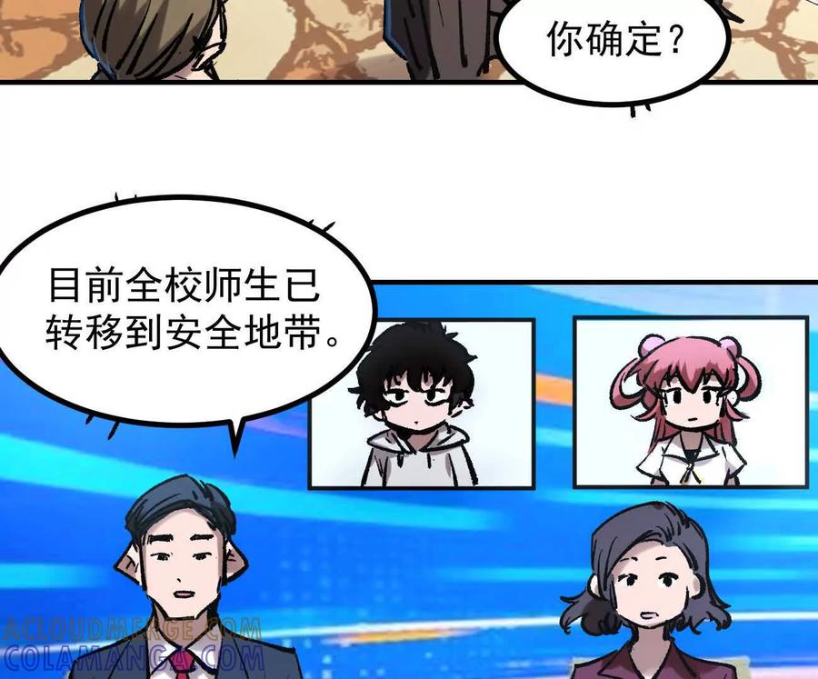 江思先生 阿据自传10 进食 第105页