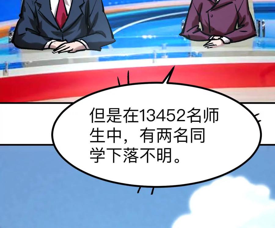 江思先生 阿据自传10 进食 第106页
