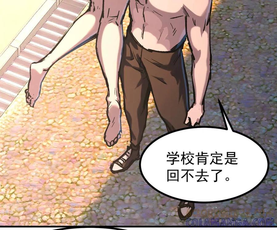江思先生 阿据自传10 进食 第113页