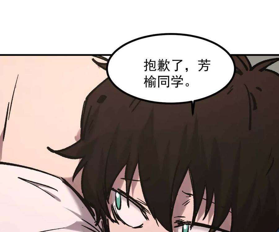 江思先生 阿据自传10 进食 第116页