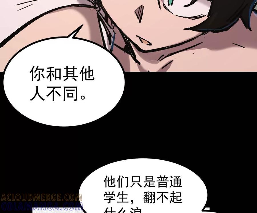 江思先生 阿据自传10 进食 第117页