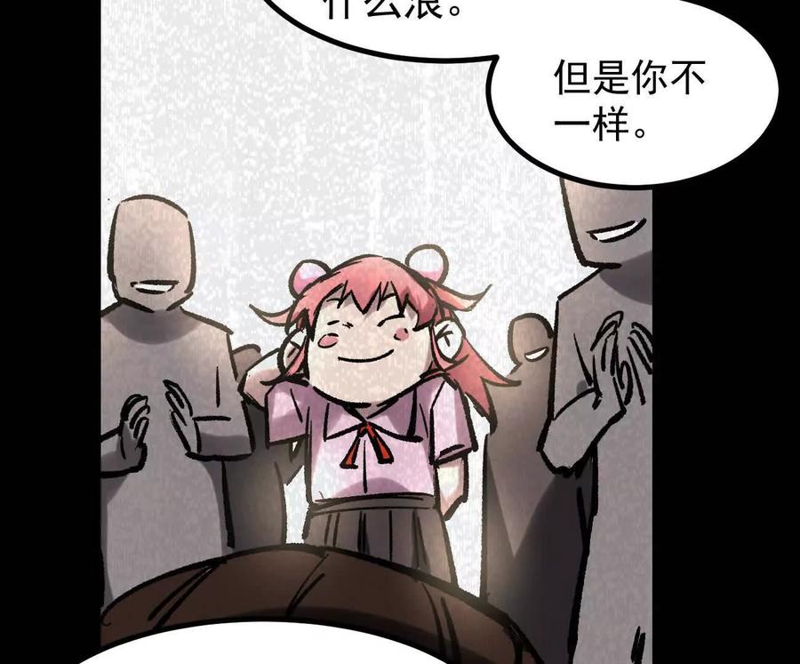 江思先生 阿据自传10 进食 第118页