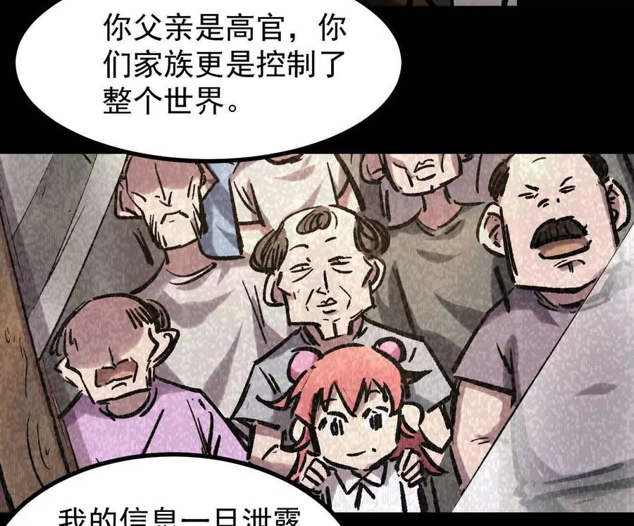 江思先生 阿据自传10 进食 第119页
