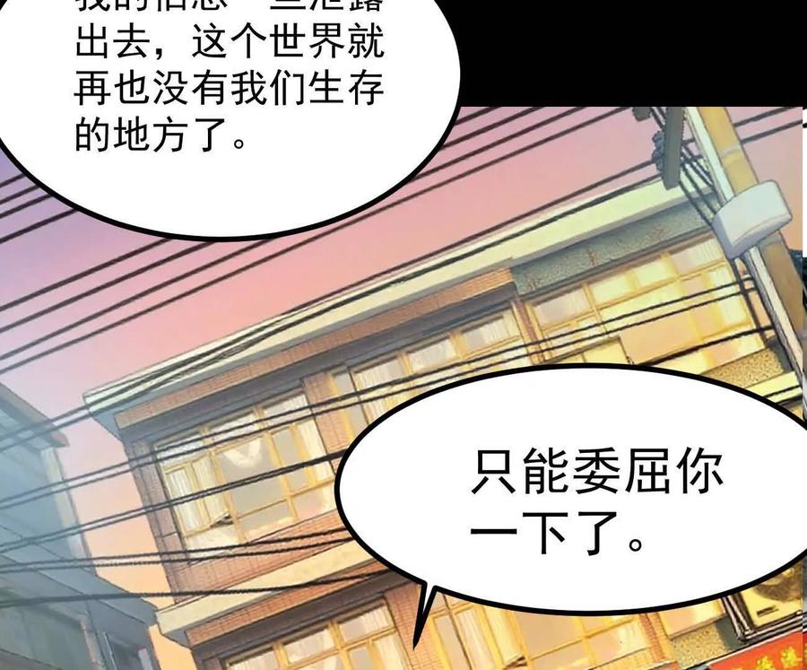 江思先生 阿据自传10 进食 第120页