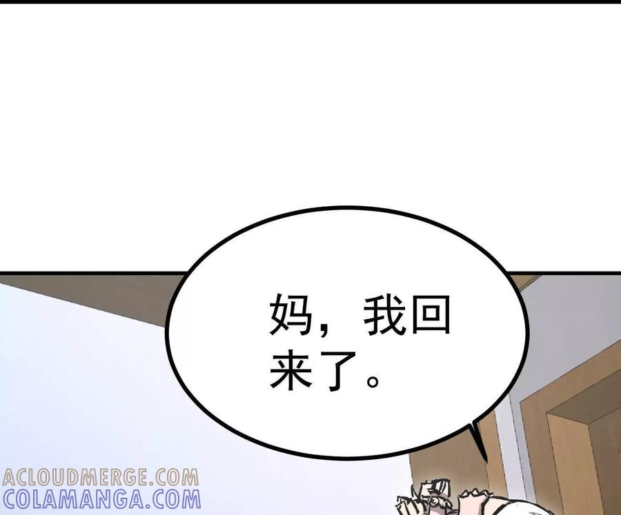 江思先生 阿据自传10 进食 第125页