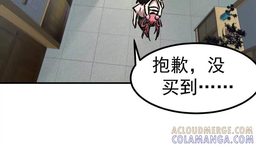 江思先生 阿据自传10 进食 第129页