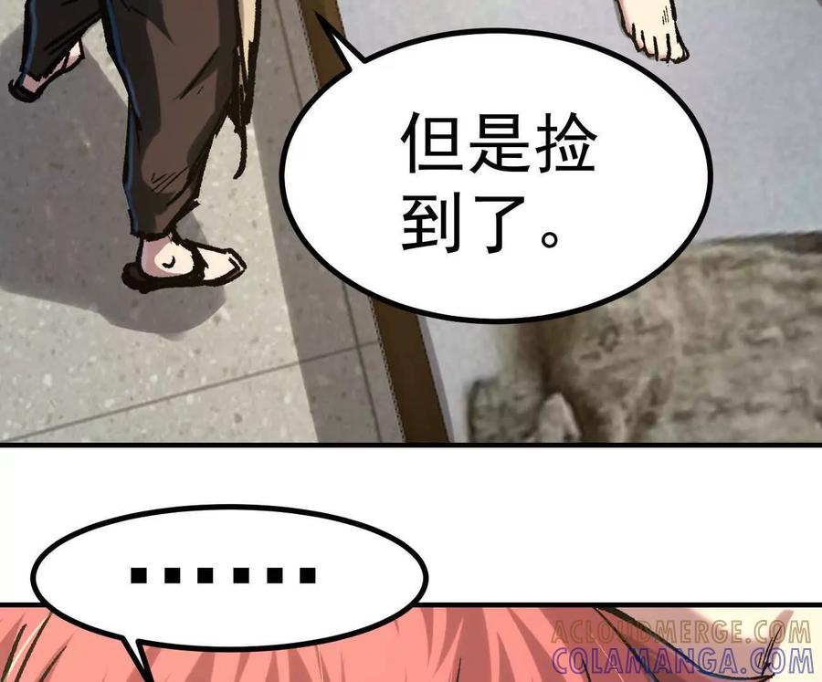 江思先生 阿据自传10 进食 第133页
