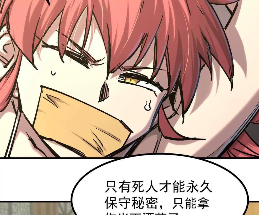 江思先生 阿据自传10 进食 第134页