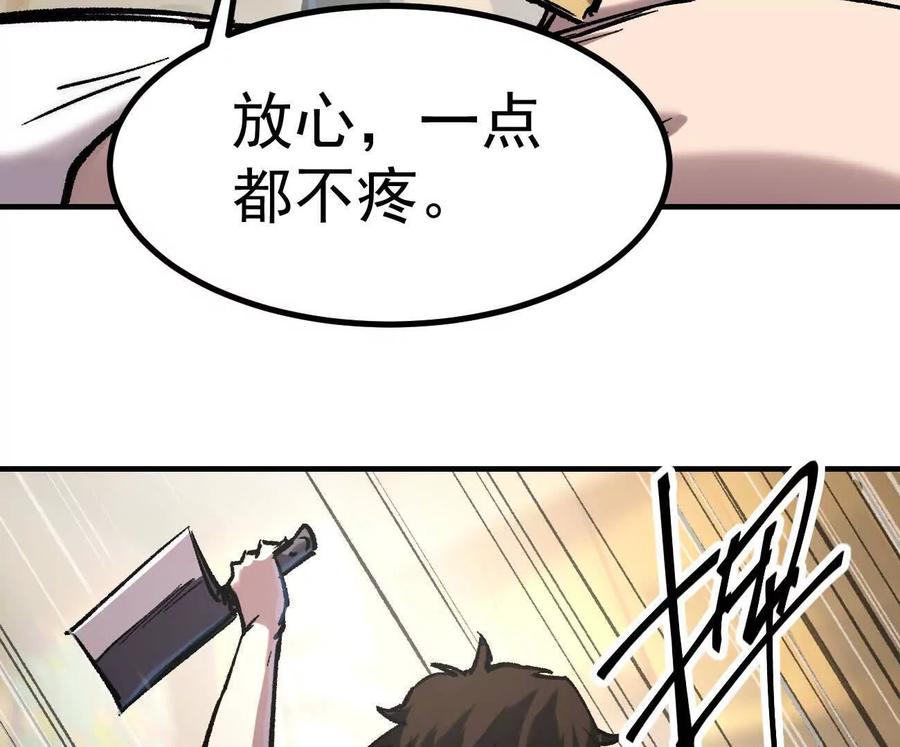 江思先生 阿据自传10 进食 第139页