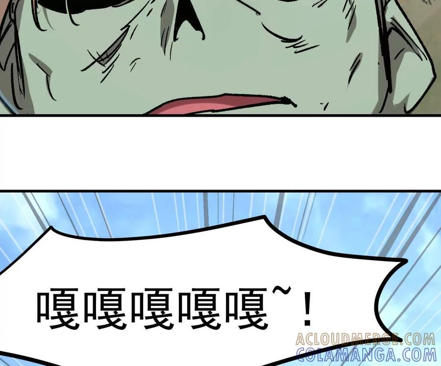 江思先生 阿据自传10 进食 第53页
