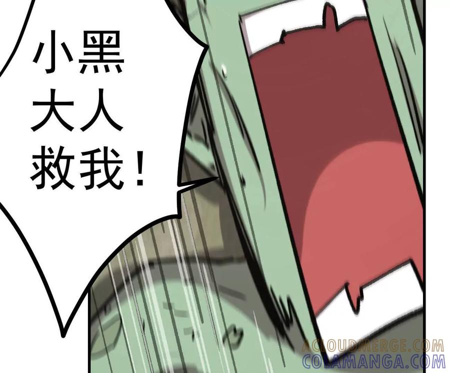 江思先生 阿据自传10 进食 第57页