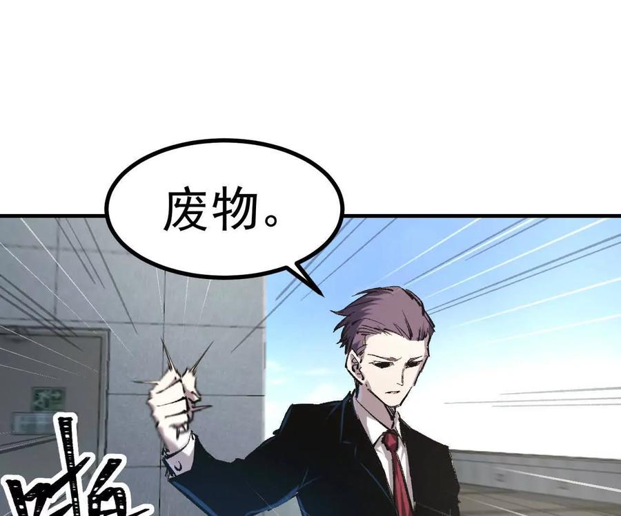 江思先生 阿据自传10 进食 第59页