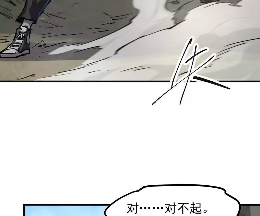 江思先生 阿据自传10 进食 第63页