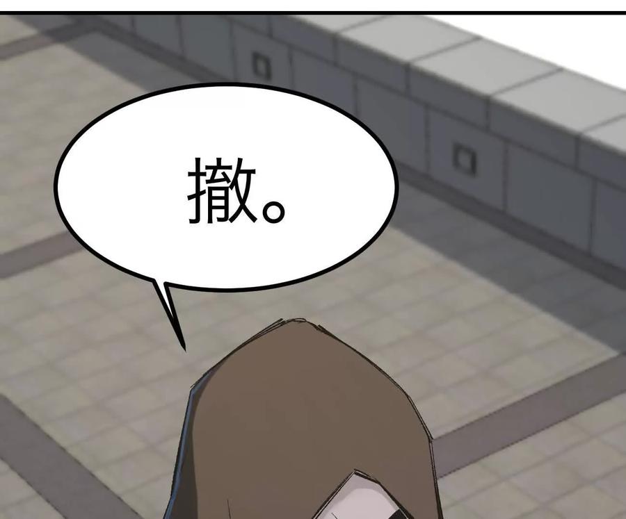 江思先生 阿据自传10 进食 第66页