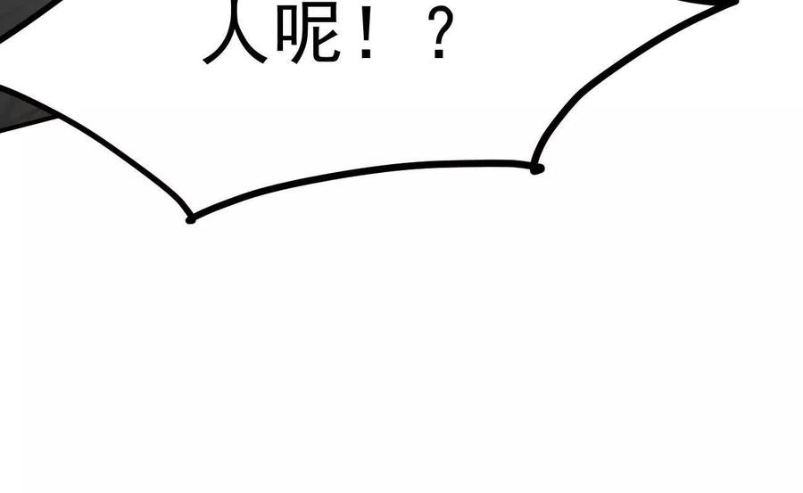 江思先生 阿据自传10 进食 第75页